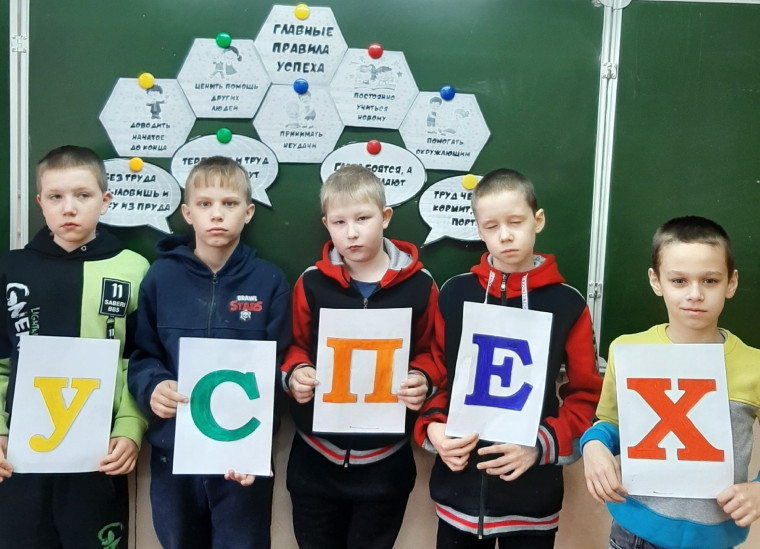 Разговоры о важном. Что такое успех?.
